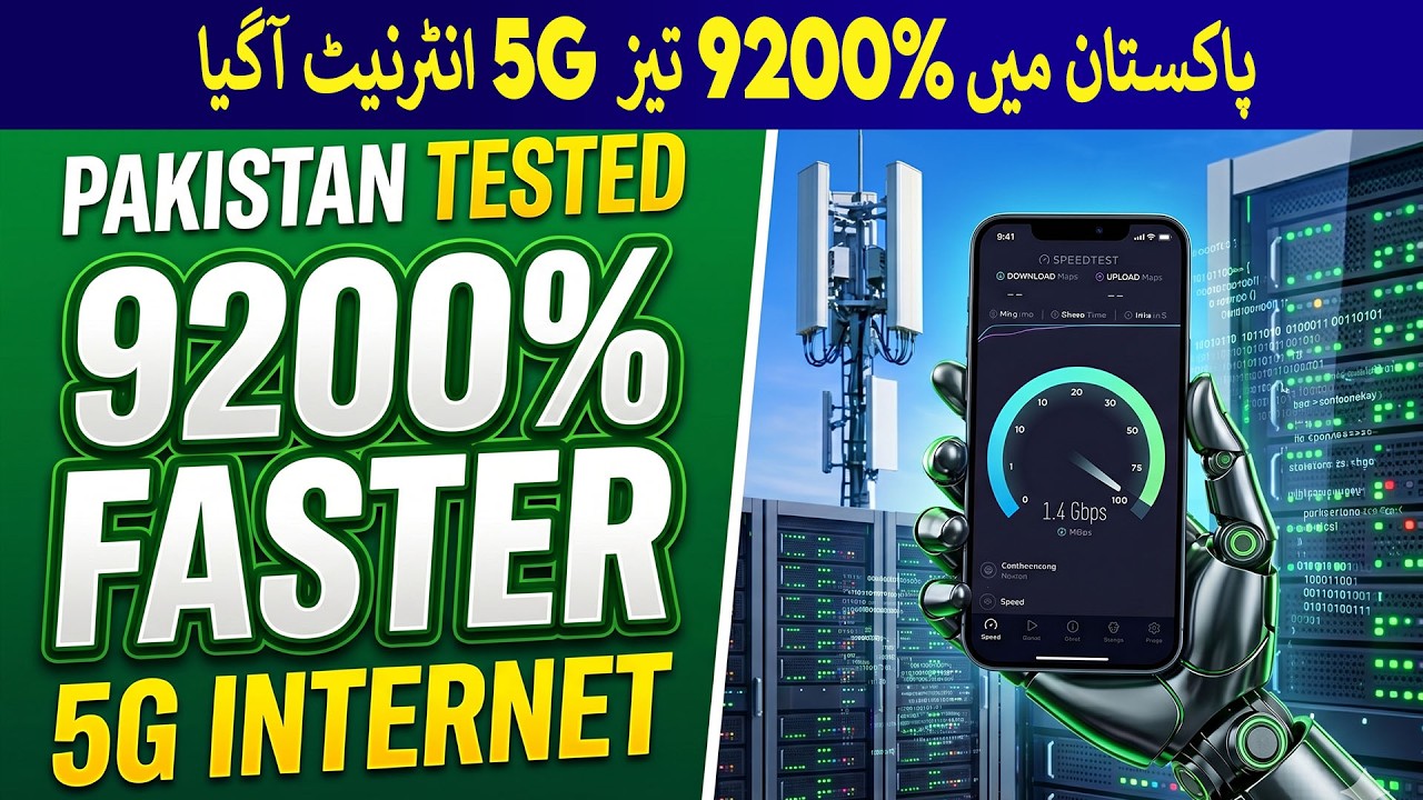 Pakistan tested 9200% Faster 5 G Internet | Rich Pakistan
