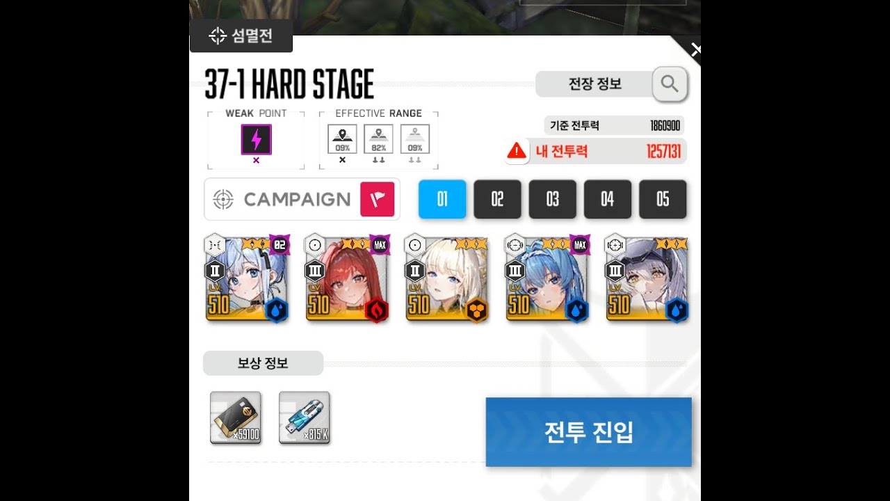 니케 하드 36-37 검은뱀 전투력 125만 클리어    /NIKKE HARD 36-37 Black Snake    ブラックスネーク  /  CP :  1257131