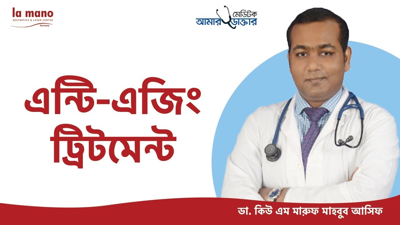 ত্বক টানটান করার উপায় - ত্বক টানটান রাখার উপায় - Anti aging skin care - Anti aging foods