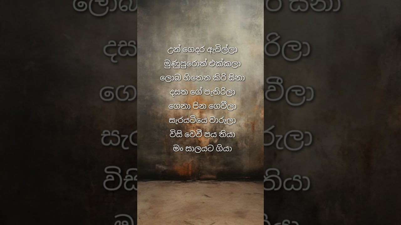 මන් වයස ගිහිල්ලා Please Subcribe my channel ❤️❤️
