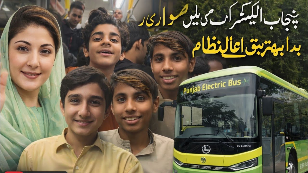 Punjab Electric Bus Service Only Rs 20 Ticket | Free Travel for Women & 60+ |Maryam Nawaz Initiative