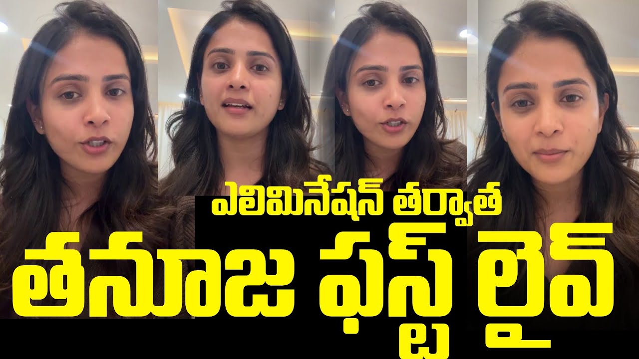 Biggb Boss Runner Tanuja Puttaswamy Exlcusive LIve|Tanuja Latest Video| #tanujalive #biggboss9tanuja
