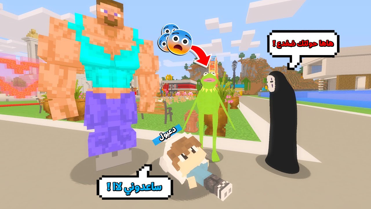 يوميات المتدعبلين #15 المشعوذة الشريرة حولتني الى ضفدوع !!؟😨😱
