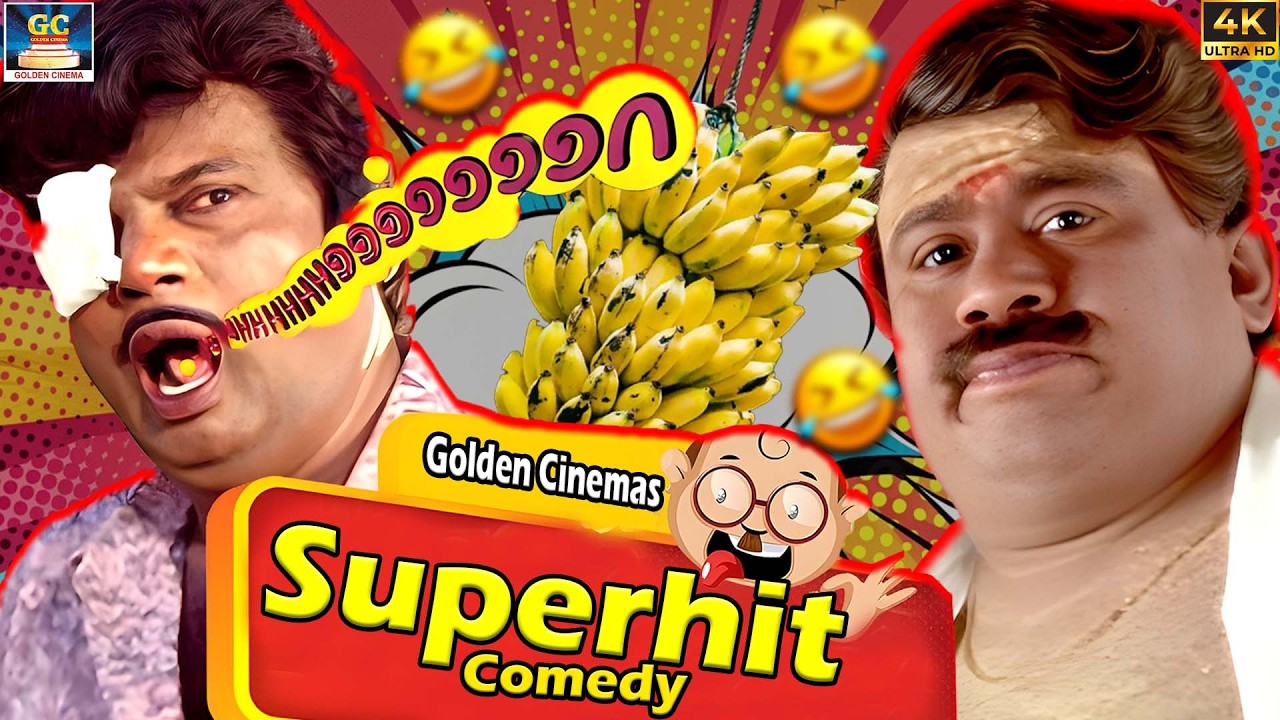 இதெல்லாம் 500 செலவு பண்ணி குத்துற காதா டா 😂🤣| Goundamani Senthil Super Hit Comedy #tamilcomedy