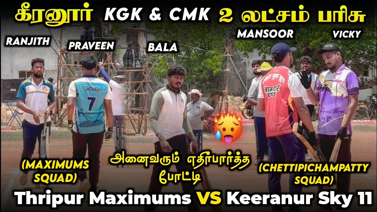 TRIPUR MAXIMUS VS KEERANUR STEYN 11S | KEERANUR TOURNAMENT #trending #ipl #csk #rcb #mumbaiindians