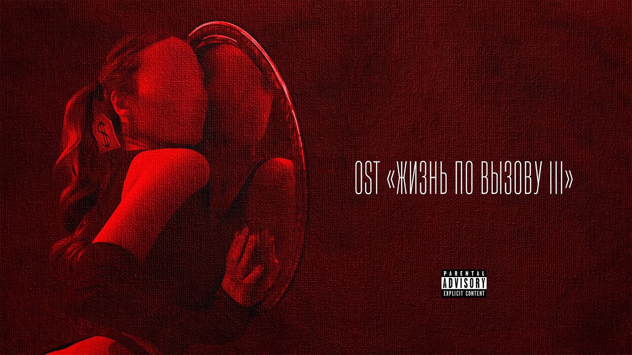 OWEEK - F**kin' Love