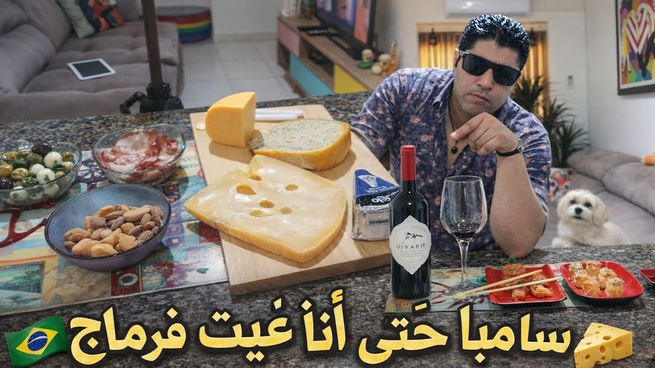 عندما يتحول الحسد إلى تشهير ونشر الباطل! كشف الحقيقة في هذا الفيديو (سامبا بغيت فرماج حتى أنا )