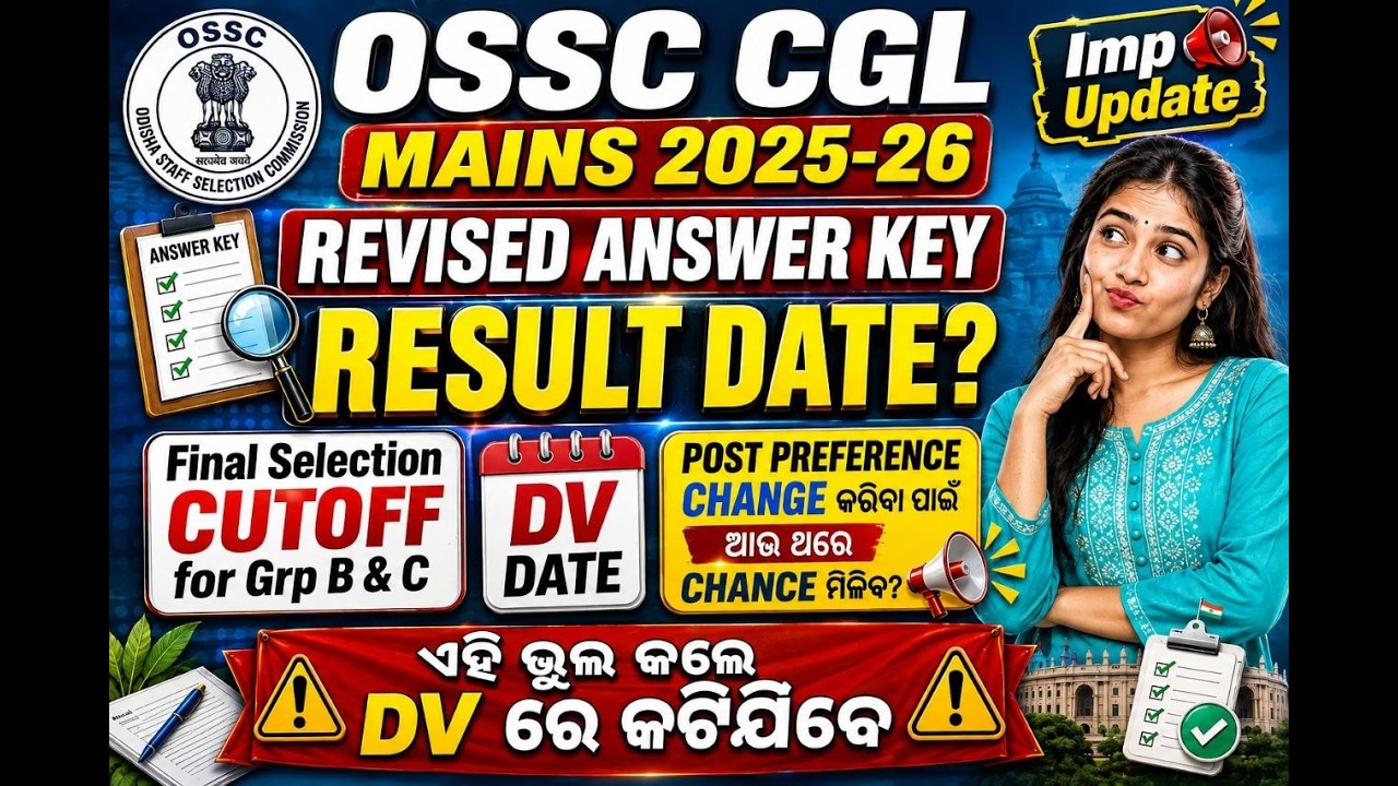 OSSC CGL Mains 2025 RESULT DATE😧/ Final Selection CutOff for Group B & C Posts/ DV#ossc #ossccgl2025