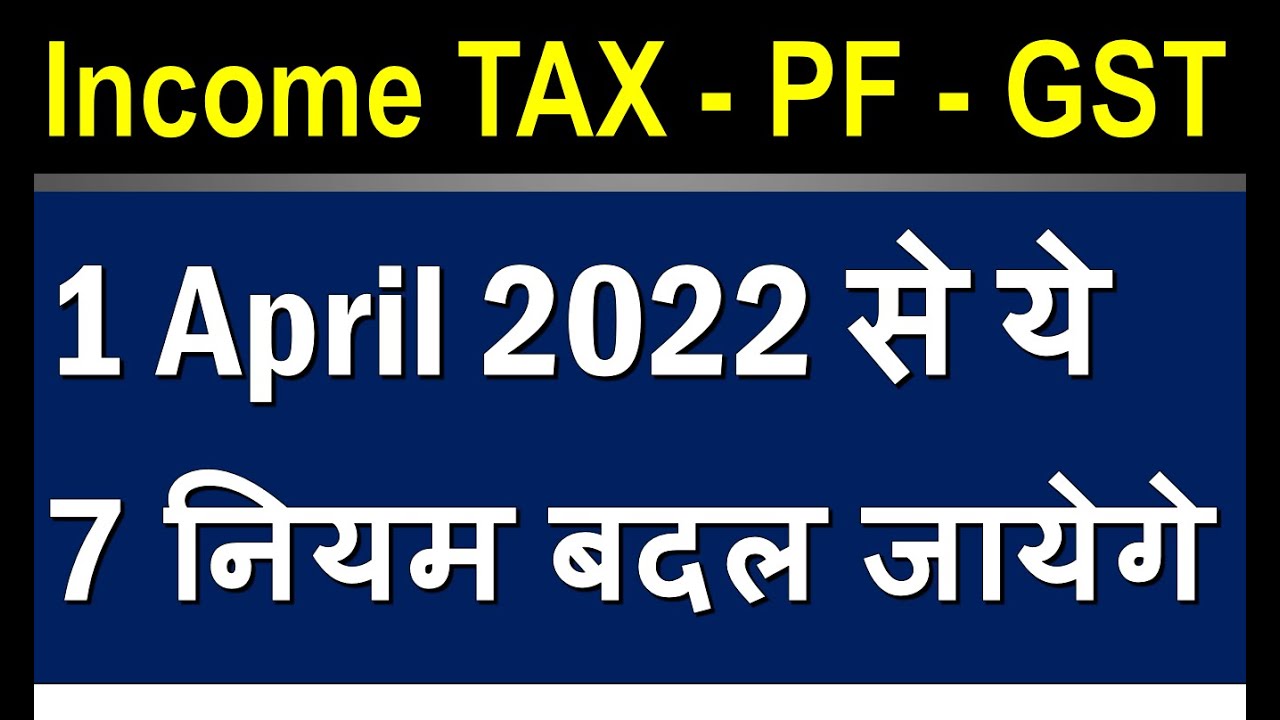 New Changes From 1 April 2022 in Income Tax, PF, GST | New Rules for FY 2022-23 | Banking Baba