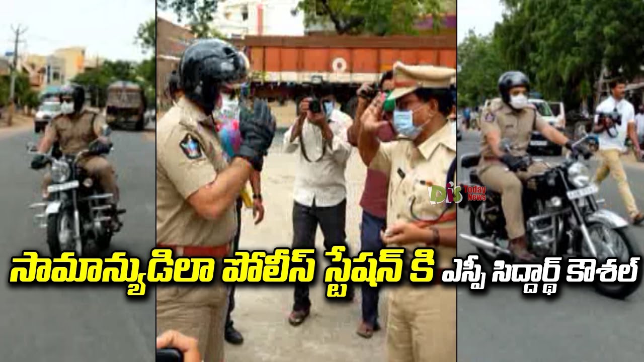 SP Siddharth Kaushal Visits Podili Police Station | Prakasam District | Ongole | Distoday News