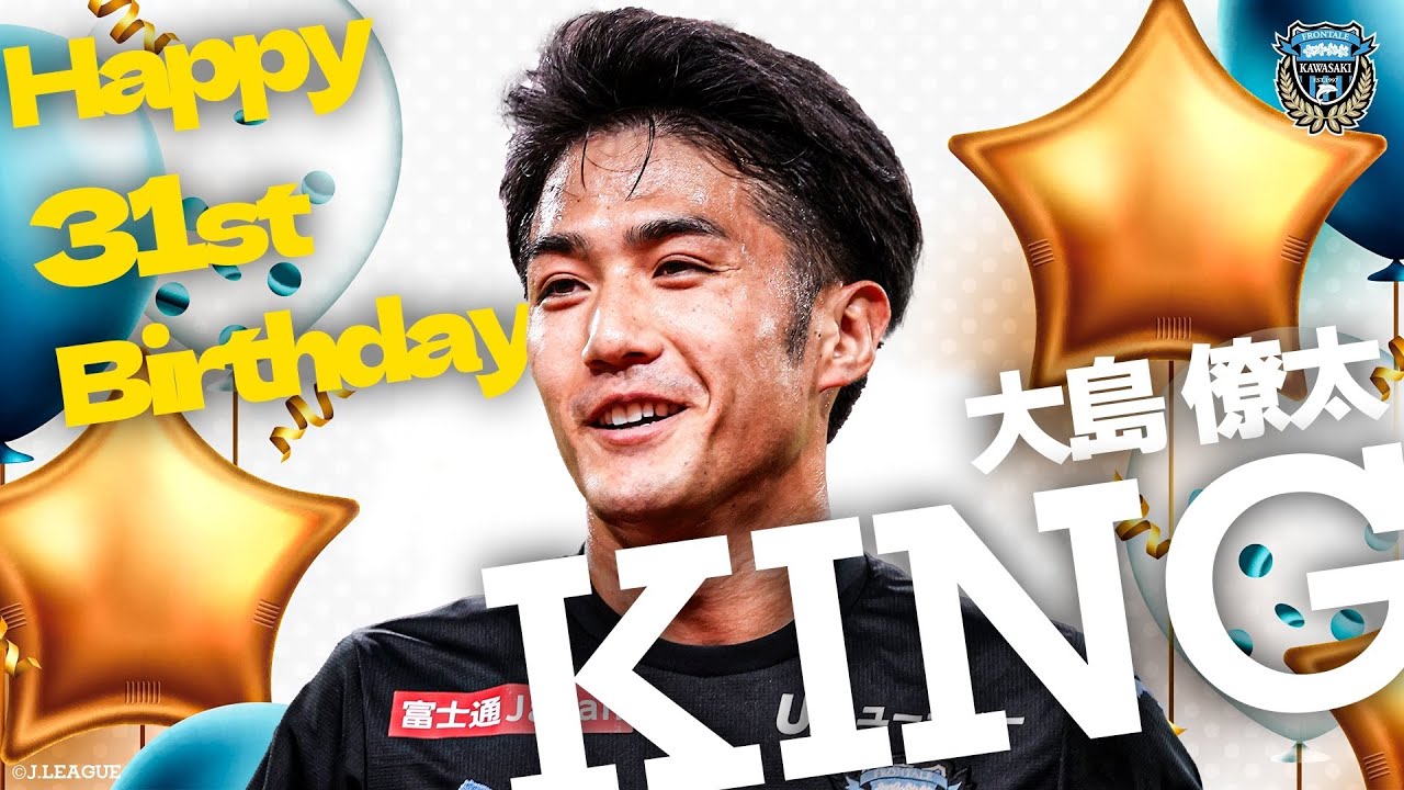 【華麗なターン、変幻自在のパス】川崎フロンターレのキング 大島僚太 【Happy 31st Birthday】