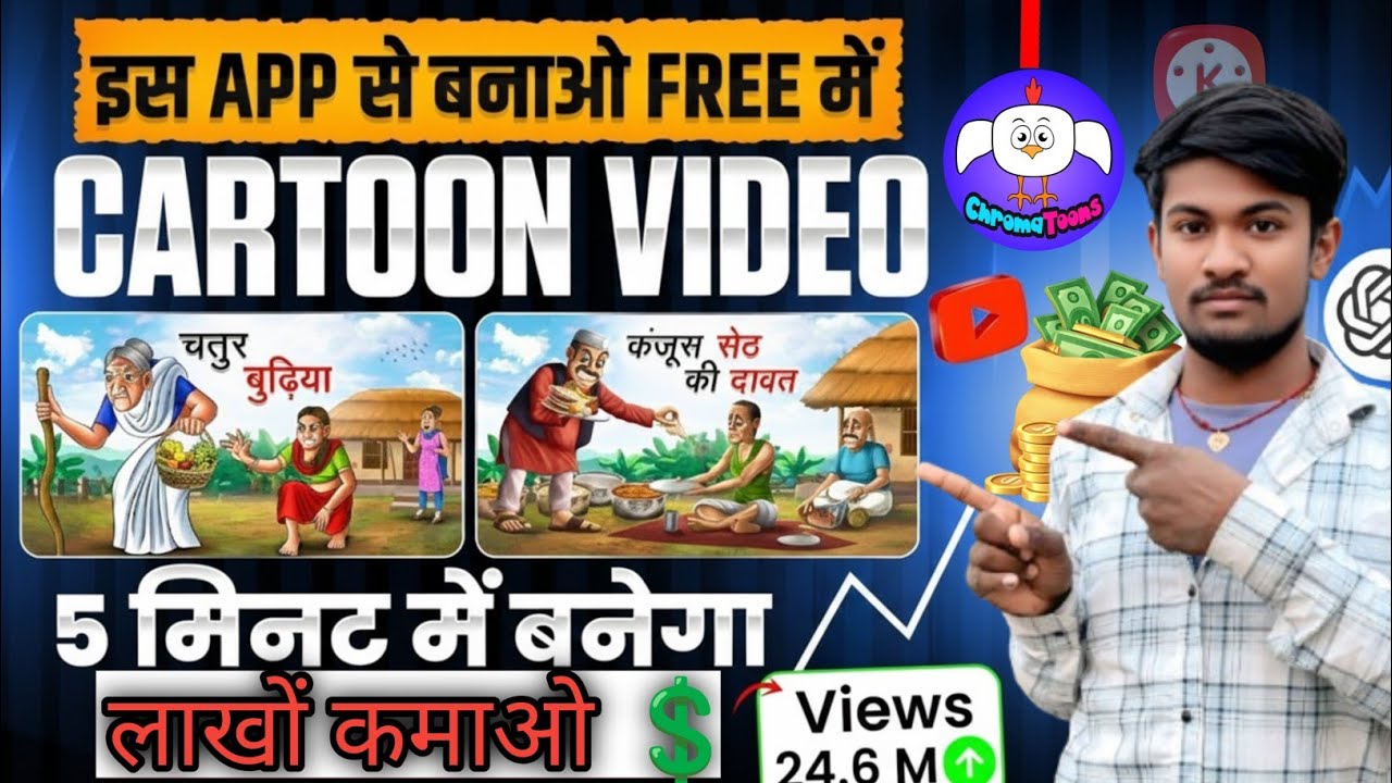 कार्टून वीडियो कैसे बनाए || crtoon banaye sirf 2 minte me || how to create crtoon video || #kpbhai