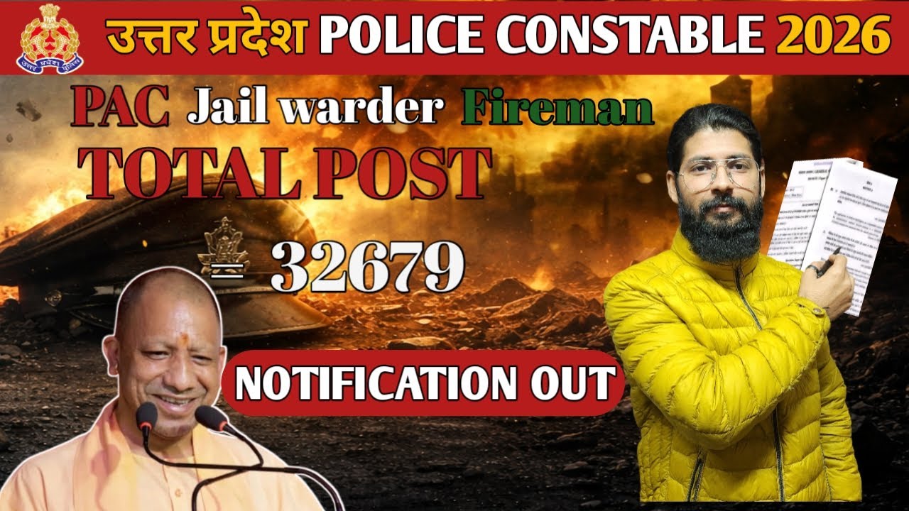 UP Police New Vacancy 2026🔥 | Uttar Pradesh Police Bharti Update | Age, Qualification.