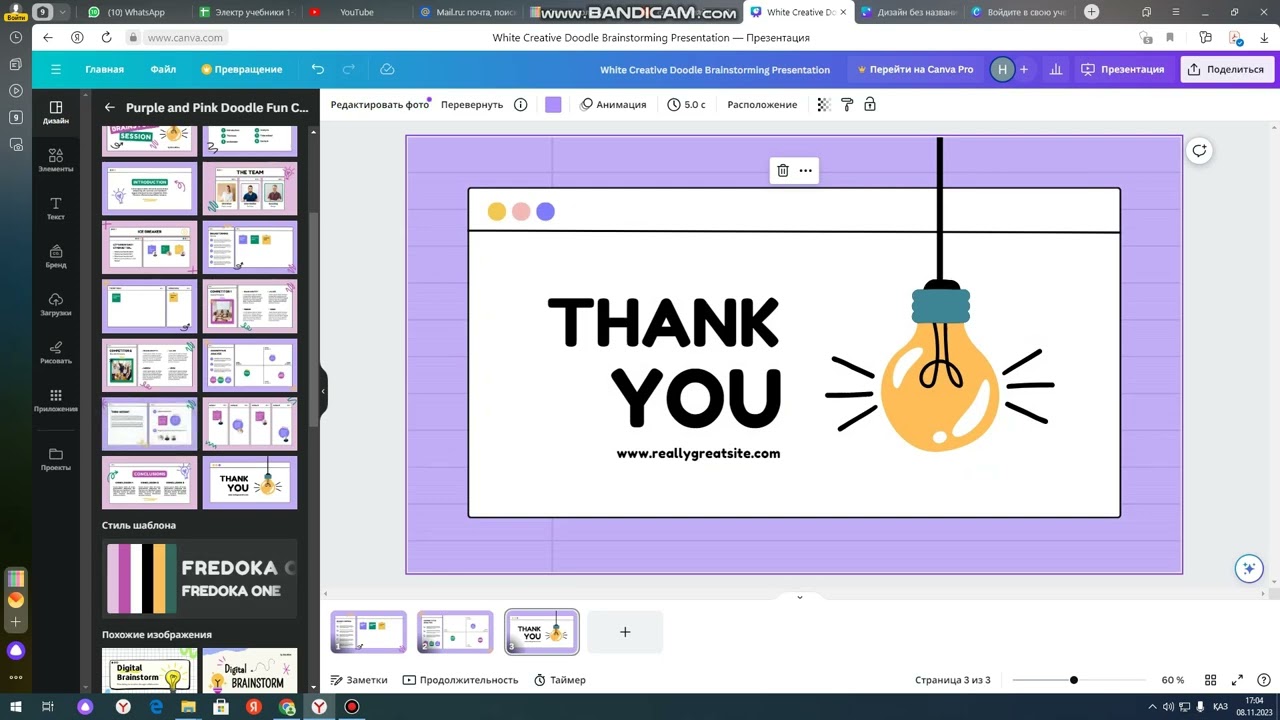 Canva бағдарламасымен Презентация жасап үйрен #canva