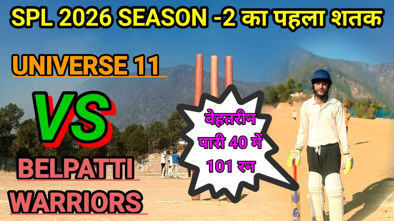 Universe 11 V/S Belpatti warriors 🏏 SPL Season -2 ka pahla satak lga aaj🏆💝  #krish_kanyal_vlogs 