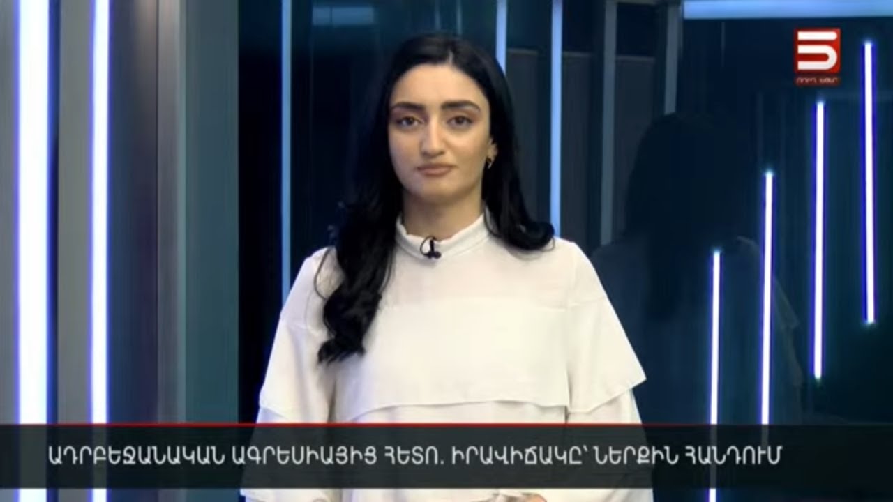 Հայլուր 15։30 Քերոբյանը հեռանում է՝ սկանդալային հայտարարությամբ. անհամաձայնություններ են եղել