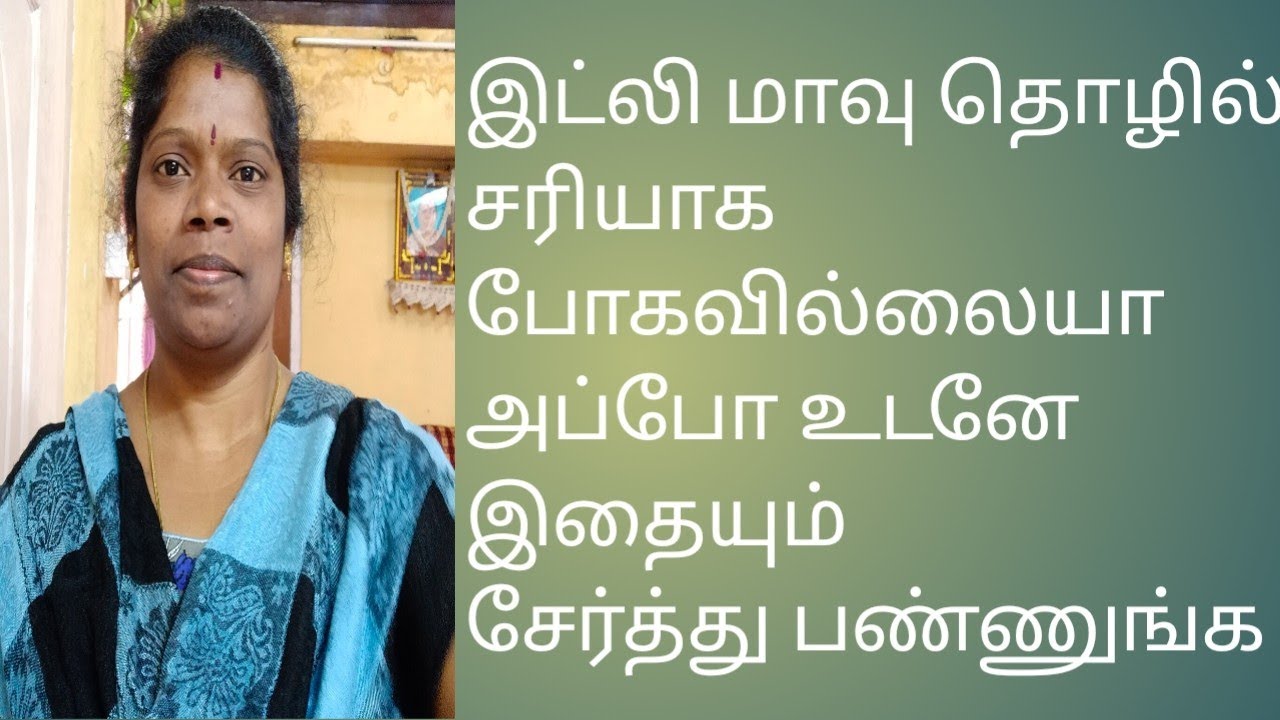 இட்லி மாவு business சரியாக போகவில்லையா அது கூட இதையும் சேர்த்து பண்ணுங்க