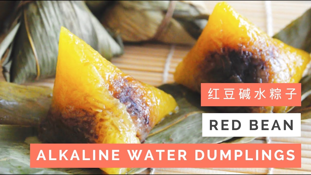 Red Bean Alkaline Water Dumplings Recipe (Kee Chang) 红豆碱水粽子 | Huang Kitchen