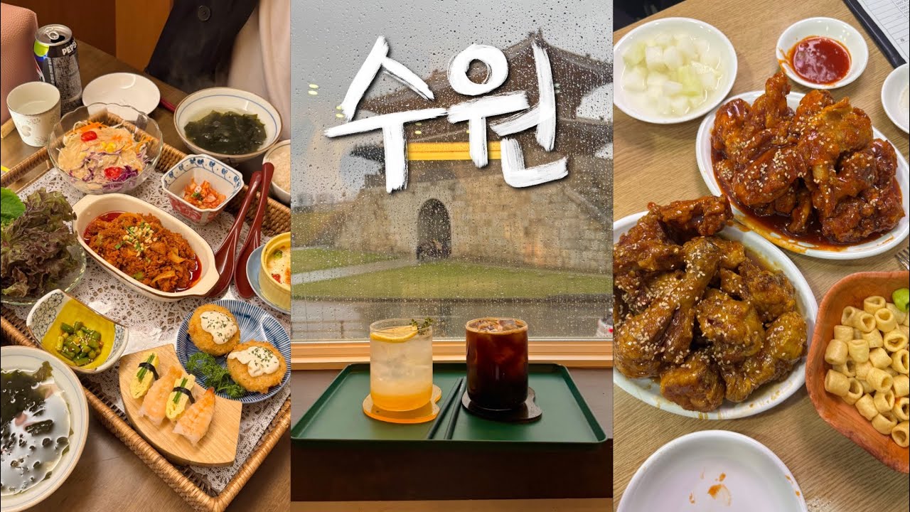 완벽했던 수원행궁동 여행~! 행궁동에 반해버린 당일치기 브이로그•맛집,카페,소품샵,공방 추천•11시간동안 꽉채워서 놀음•수원에서 데이트 한다면 뮤조건 들어와💕