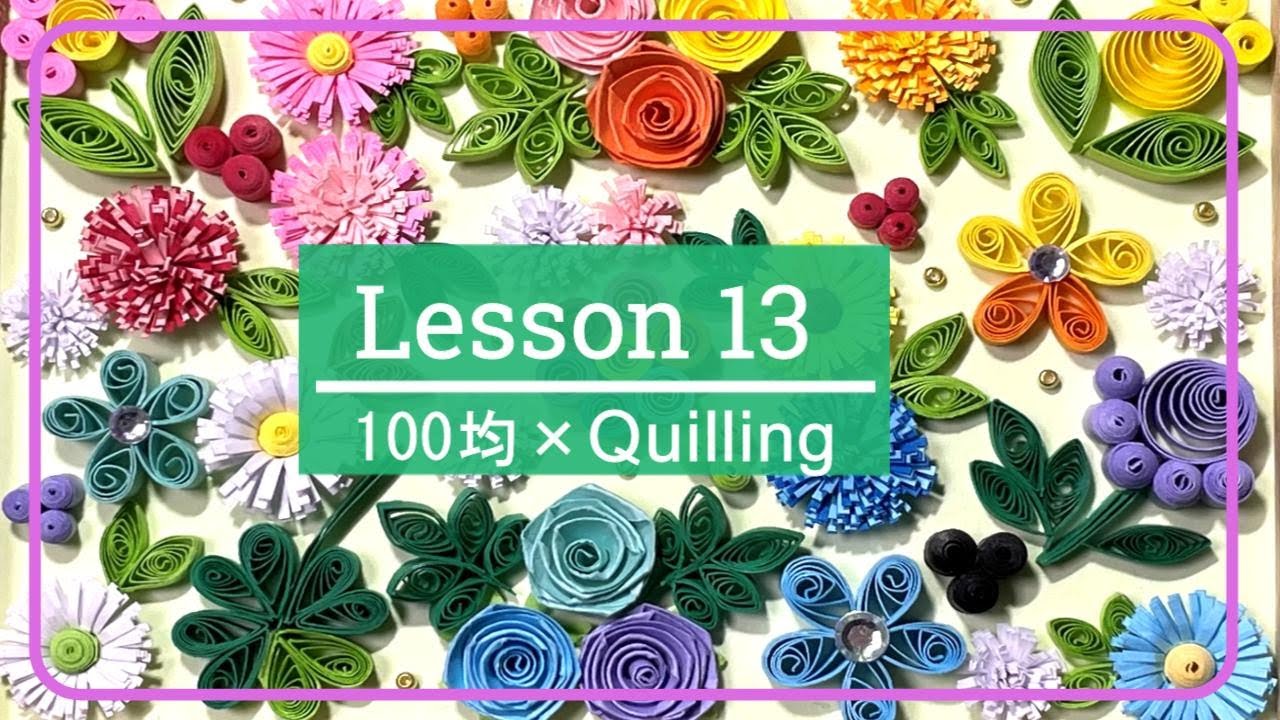 【クイリング】クイリングで出来た可愛すぎるお花畑の作り方はこちらです【Quilling】