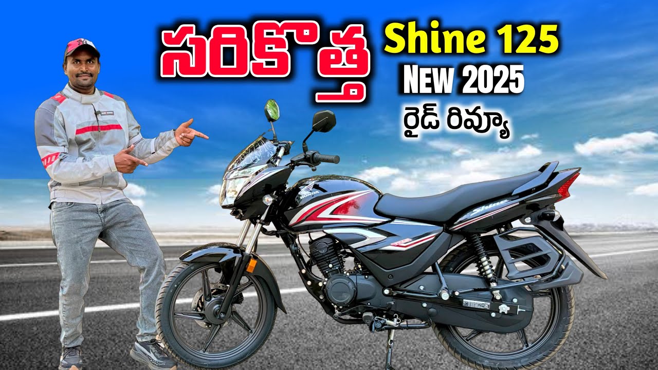 2025 Honda Shine 125 New Model Telugu Review || Ride Review Price Specs Full Review in Telugu
