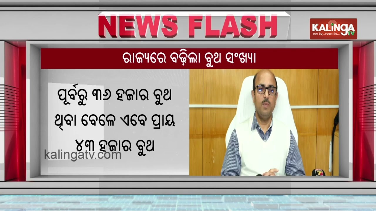 Odisha completes SIR preparations, polling booth count rises to 43,000 | Kalinga TV 