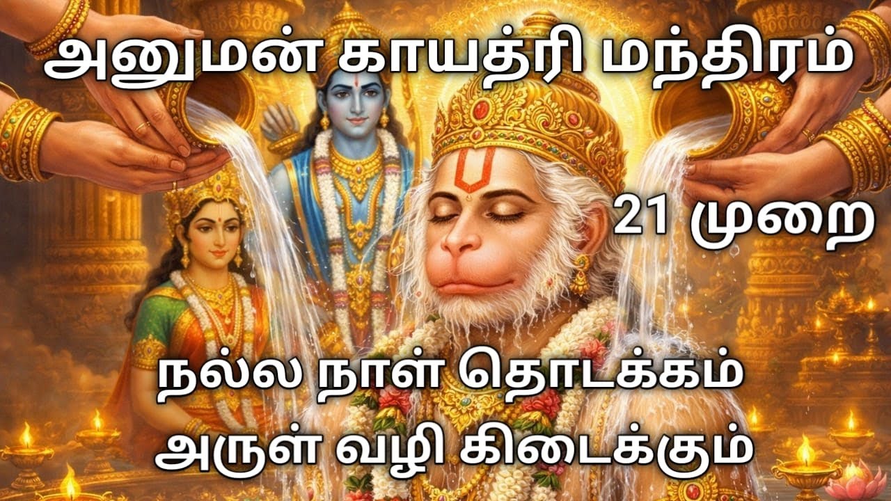 🙏ஹனுமான் கோவில் தரிசனம் | Tuesday Special Temple Darshan|கடன் தீர்க்கும் அனுமான் தரிசனம்|Jai Hanuman