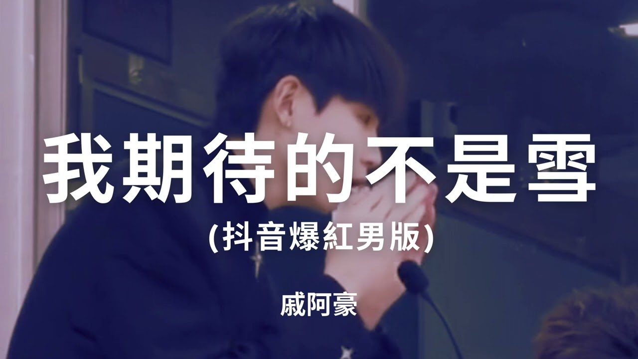 #戚阿豪