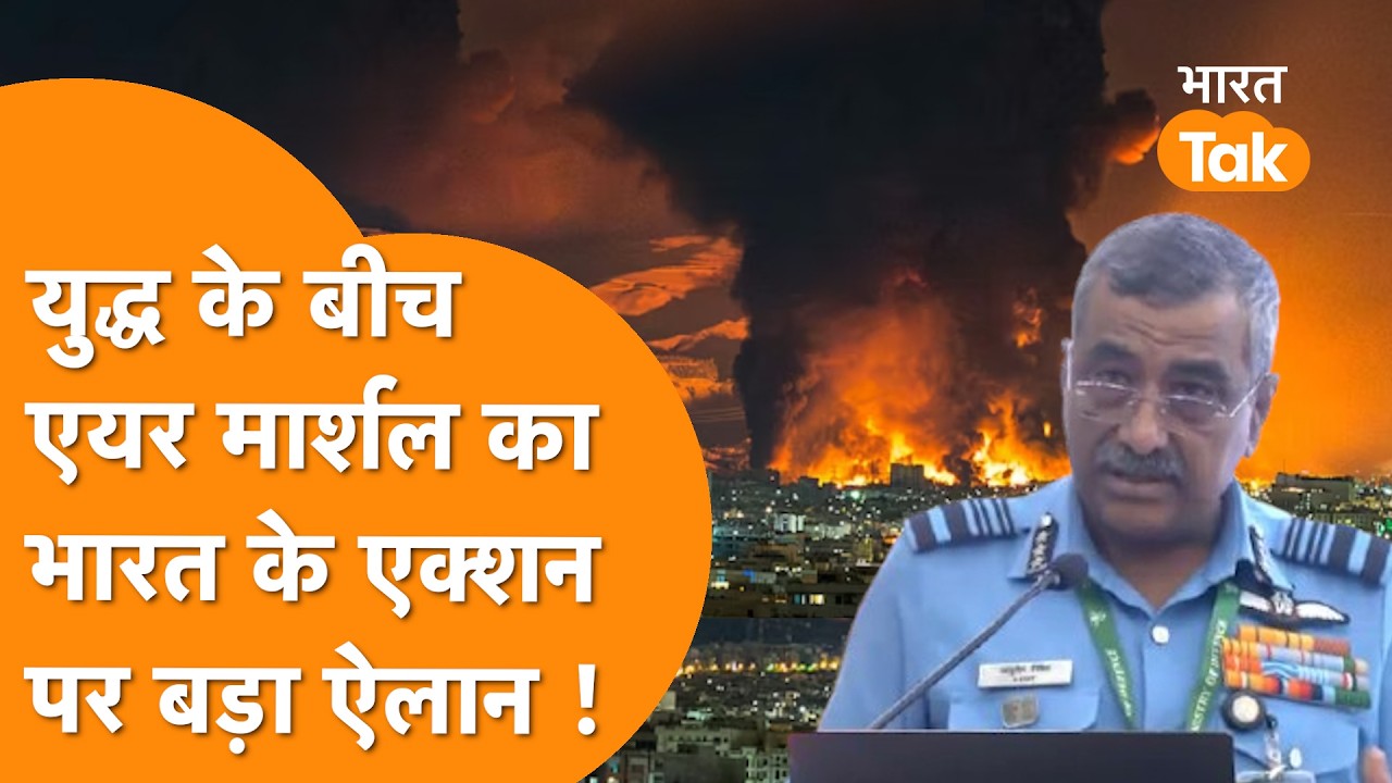 India के दो तरफ Nuclear Power, Iran-Russia पर क्या बोली Airfoce  ?