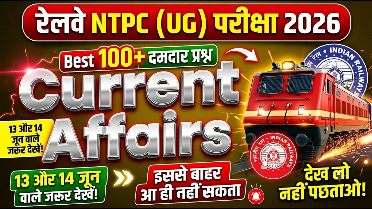 NTPC UG 2026 Current Affairs | Top 100 Most Important Current Affairs | Railway NTPC UG