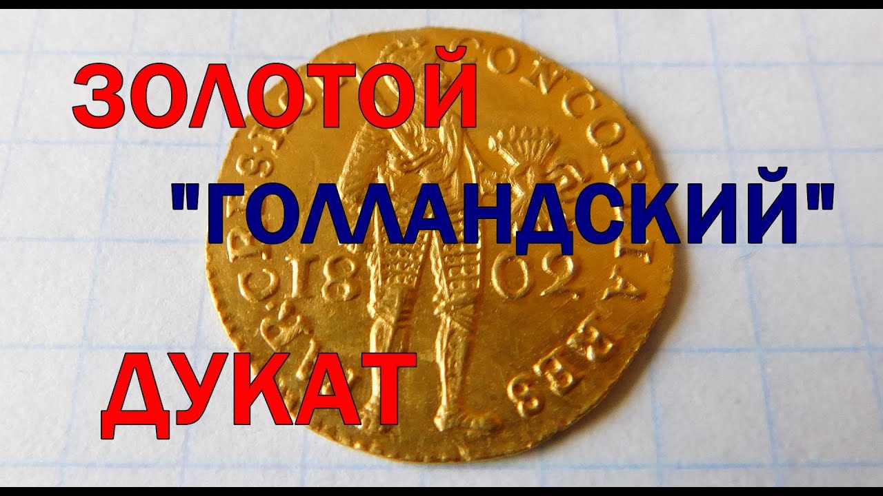 Золотой 