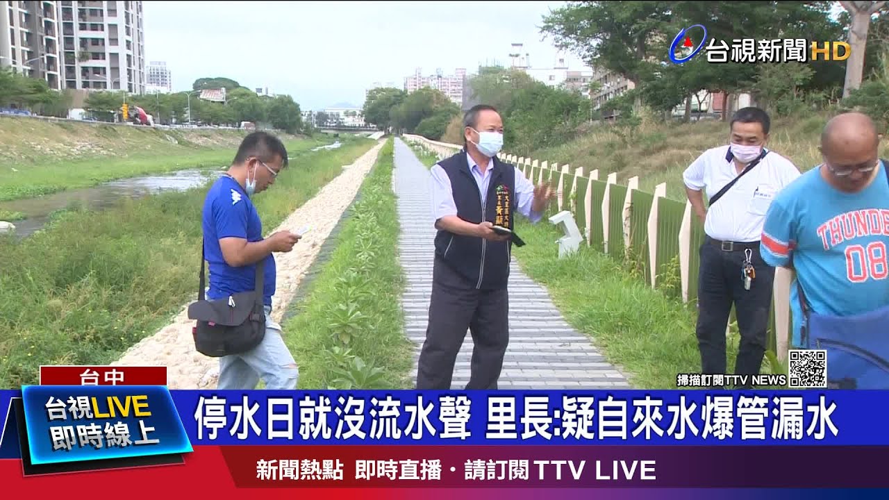 疑漏水!里長直擊蒐證 通報自來水公司爆管