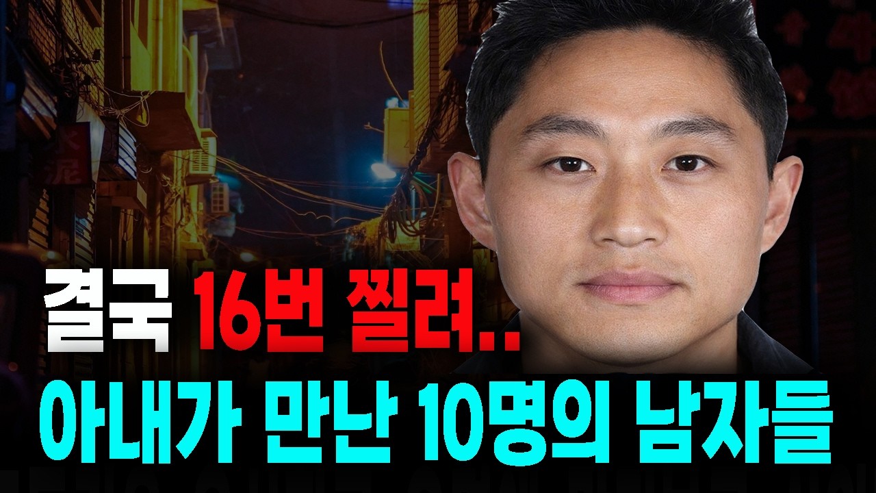 다른 놈 애야...그날 밤 골목의 참사 충격 실화