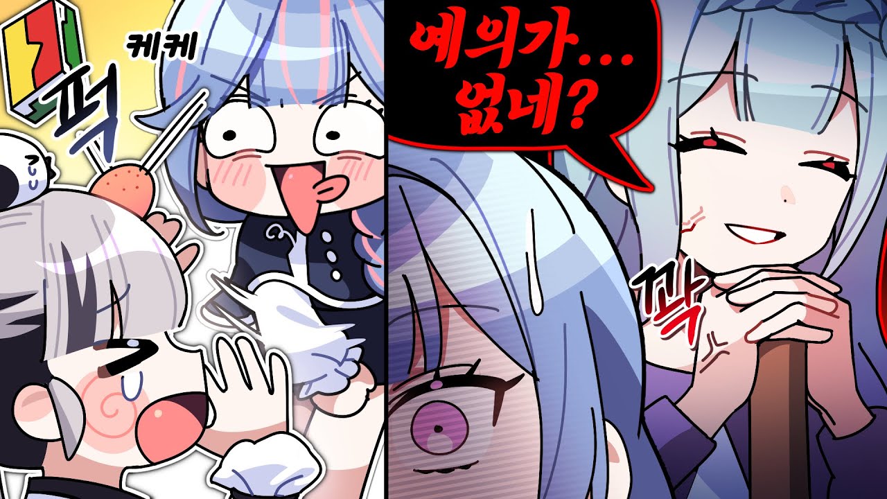 이놈시키 또 예의없어서 죽었네