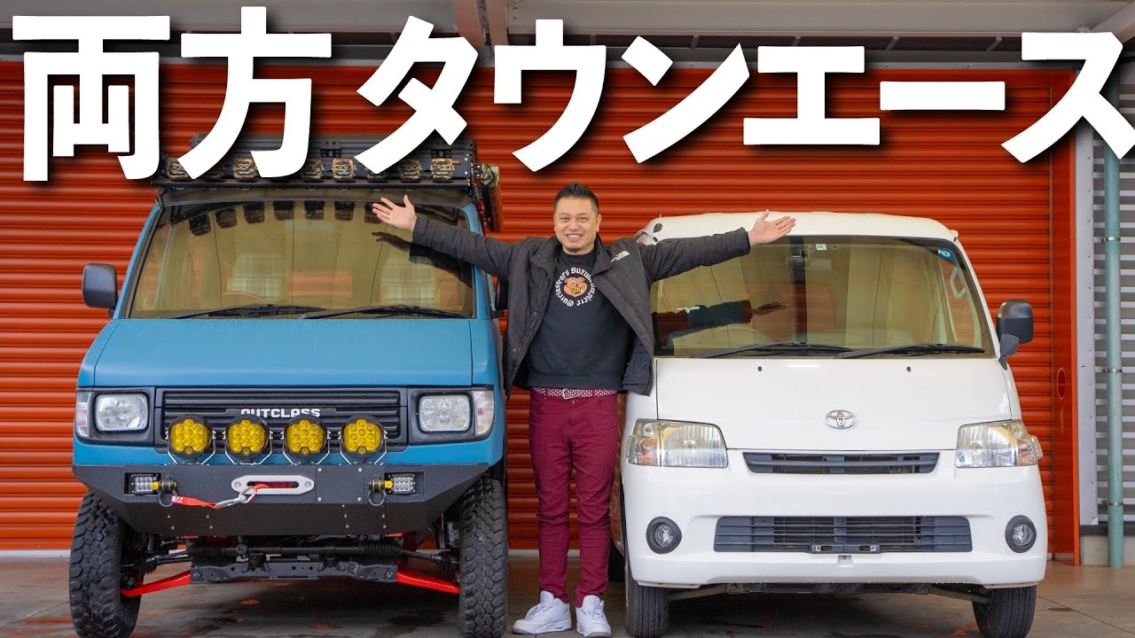 タウンエースカスタム！ノーマル車との比較検証です！