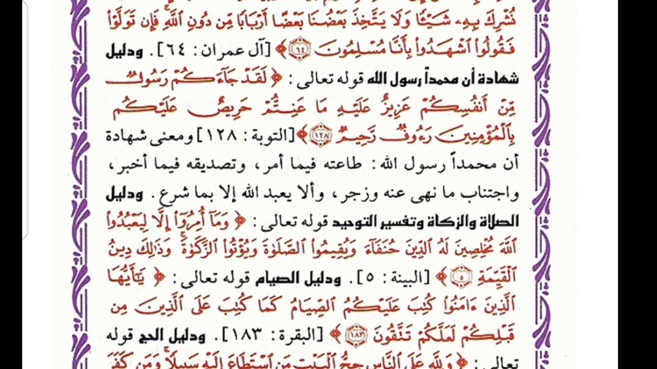 Usulu salasa kutaa 4ffaa Ustaaz hamzaa Alii Roobaa ❣🌷🌹💔✅