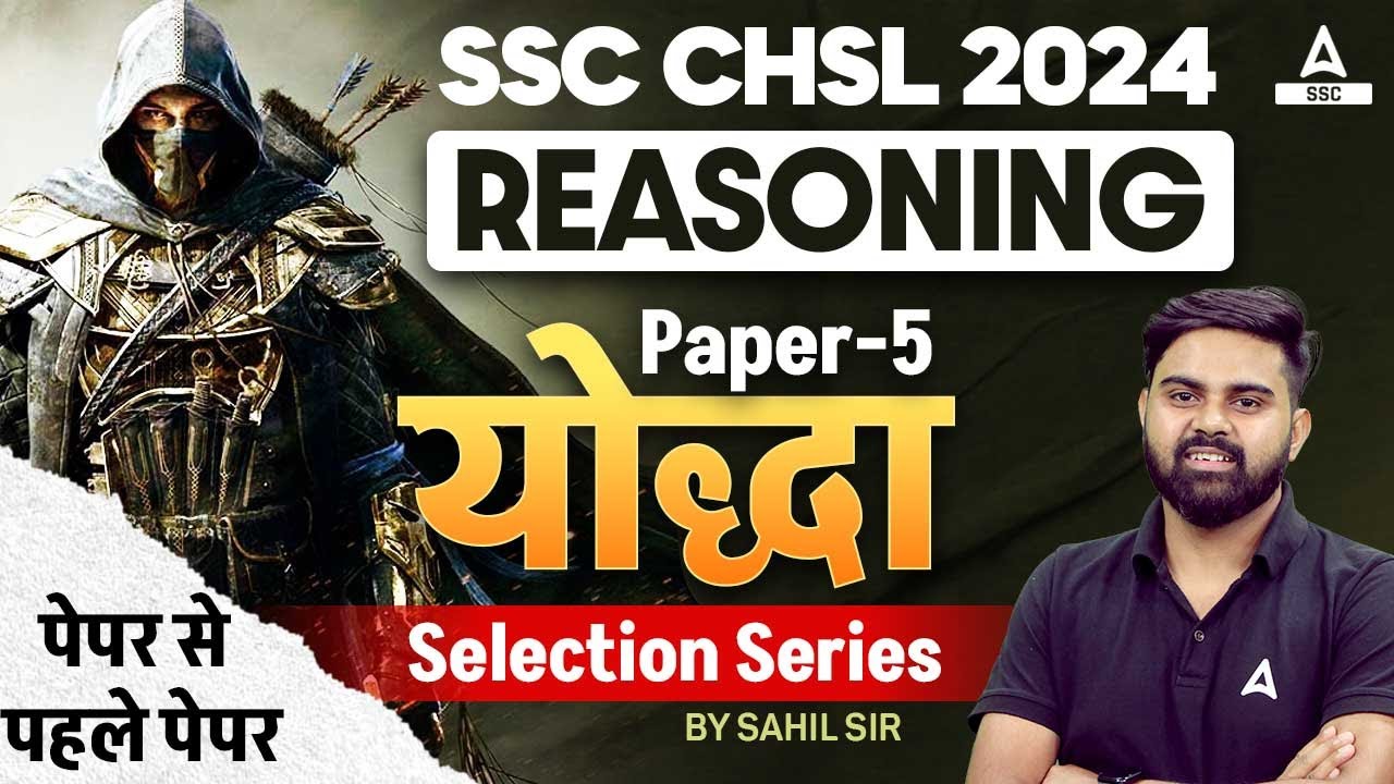 SSC CHSL 2024 | SSC CHSL Reasoning By Sahil Tiwari | SSC CHSL Reasoning Expected Paper 5