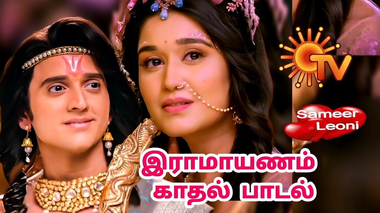 ஓ இதயமே போகுதே பாடல் ... Ramayanam  serial Love Song  Idhayam poguthe Song Full Episode tamil ...