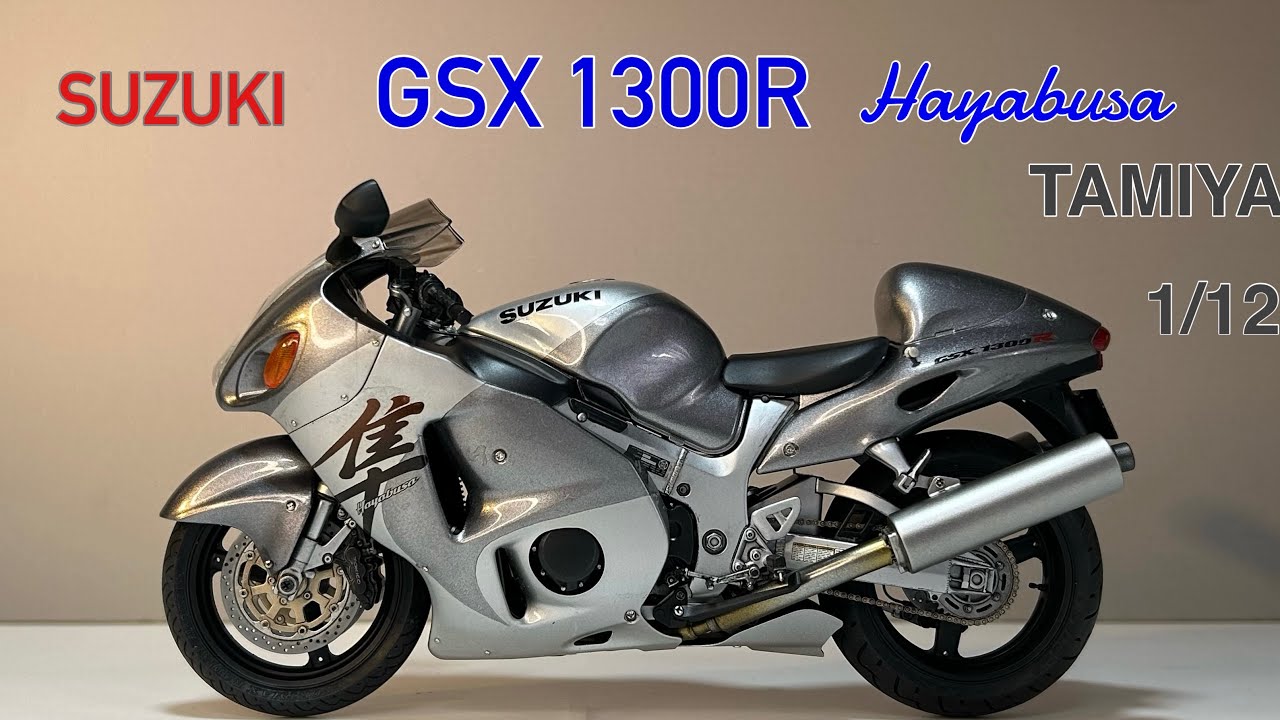 タミヤプラモデル　スズキ隼 GSX1300