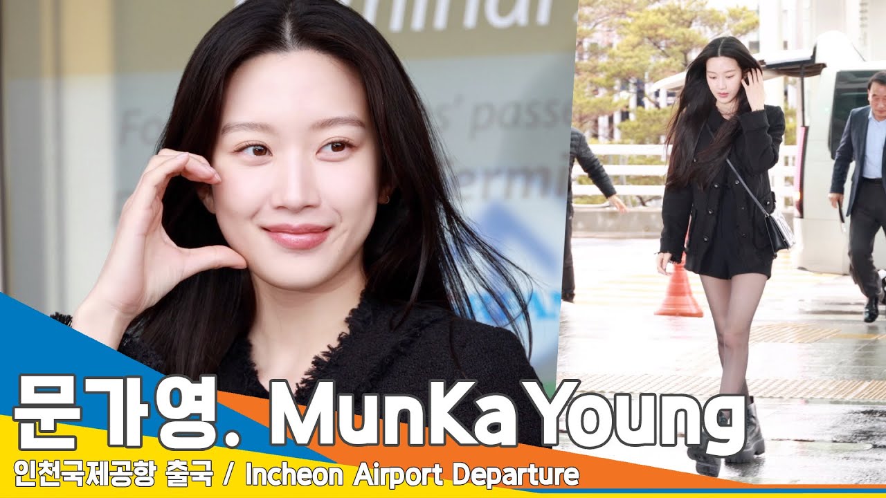 [4K] 문가영, 맑고 깨끗한 아름다움✈️인천공항 출국 24.2.21 #MunKaYoung #Newsen