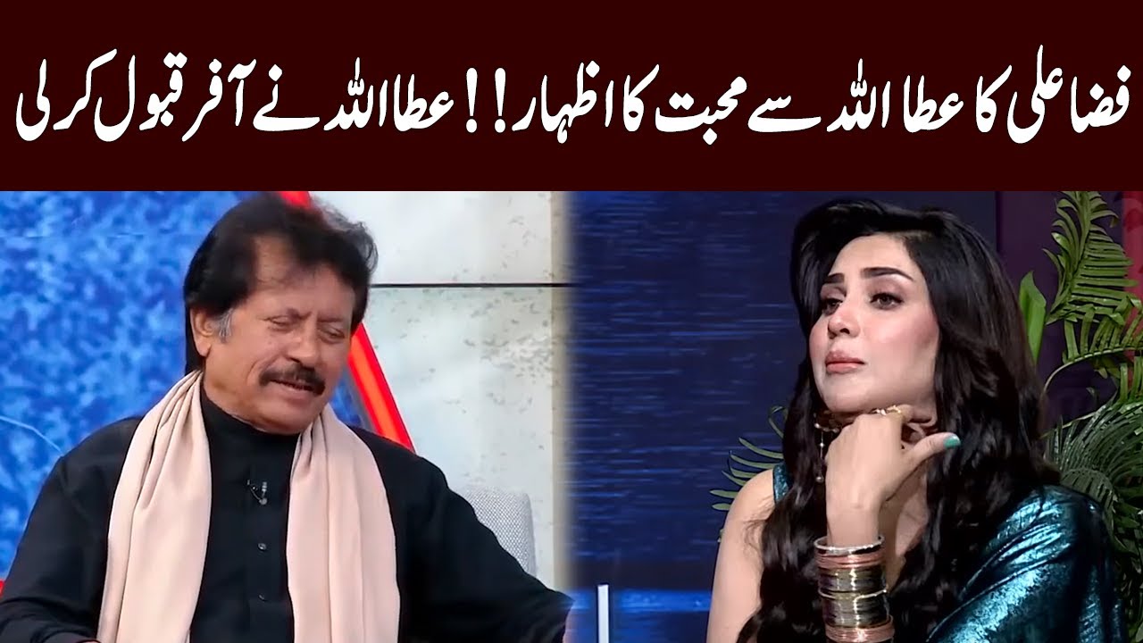 Fiza Ali Expresses Her Love For Attaullah !! | Attaullah Accepts The Offer | GNN