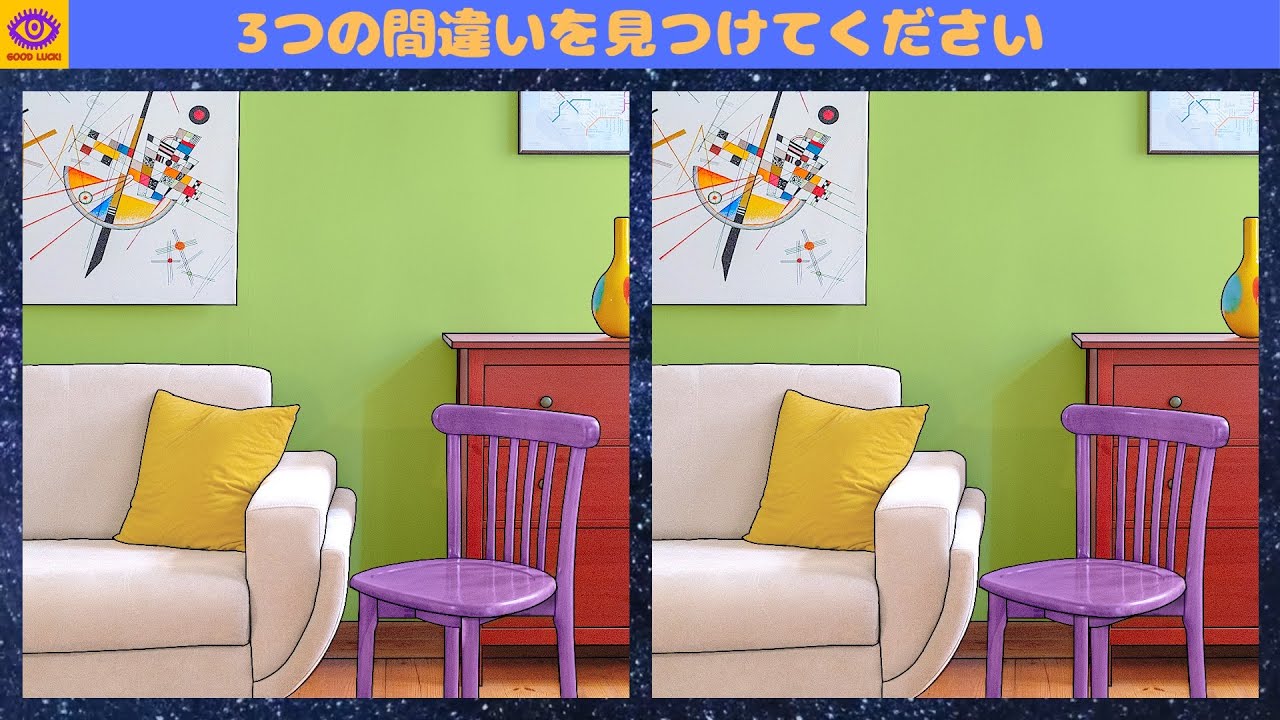 [間違い探し]  脳トレ パズル ゲー厶 - Part 391