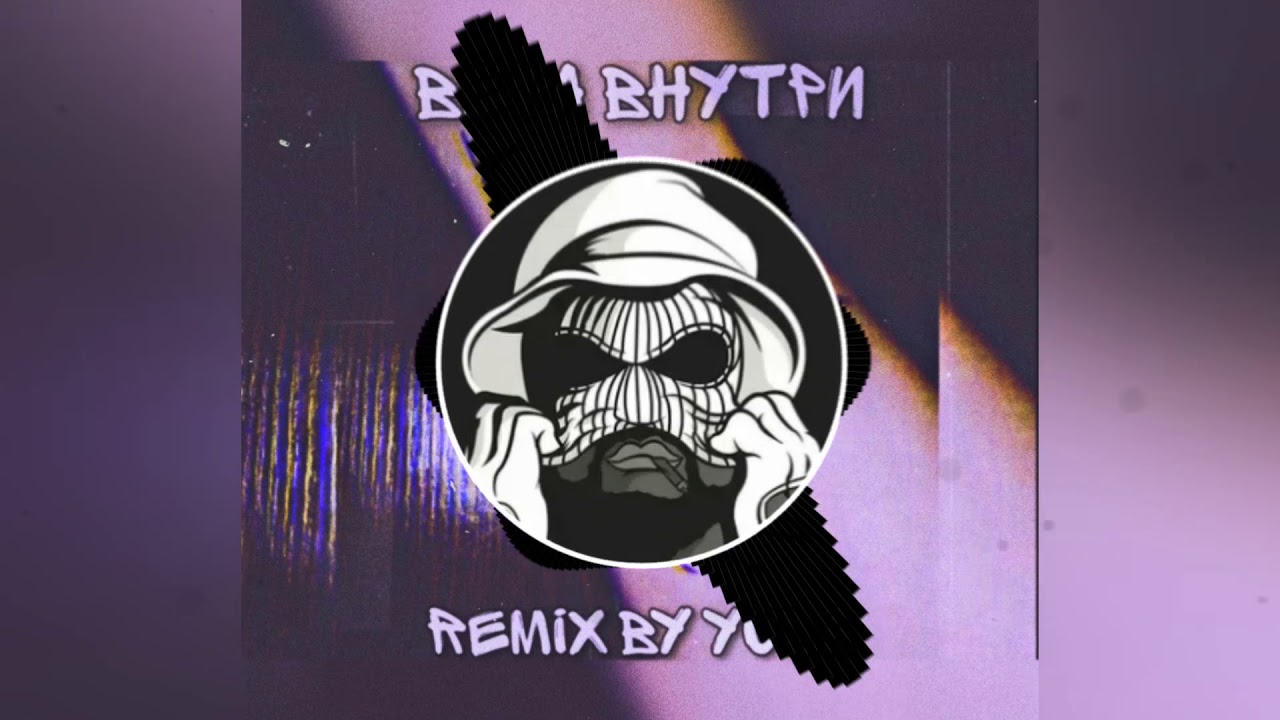 Archi - Вера Внутри (Yuda remix)
