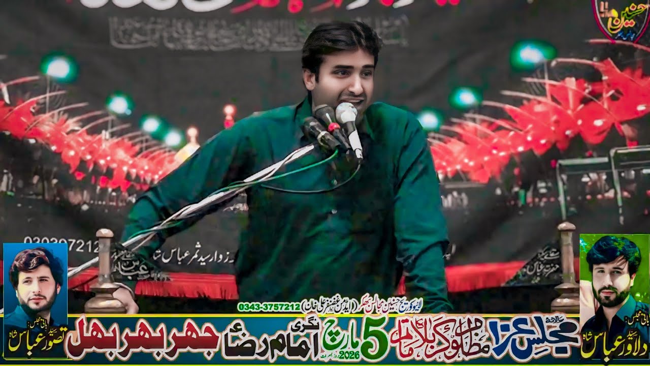Zakir Arif Hussain Baloch Majlis Aza 5 March 2026 Jharbhar Behal Bhakkar