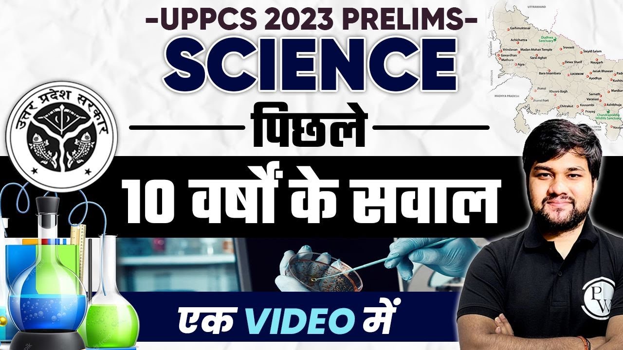 UPPSC 2023 Prelims | Science PYQ | General Science | UPPSC Previous Years Questions @UPPSC Wallah