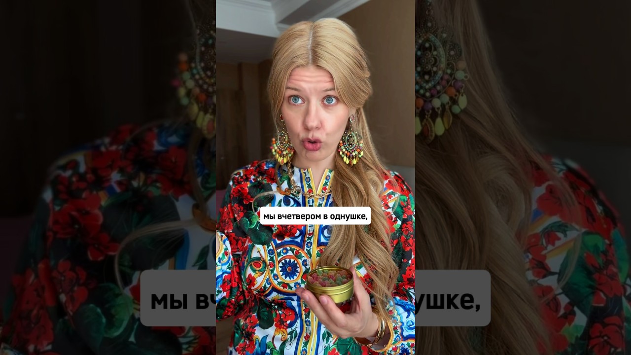Наглая родственница 🤦🏼‍♀️ #отношения #психология #самооценка #личныеграницы #манипулятор #семья