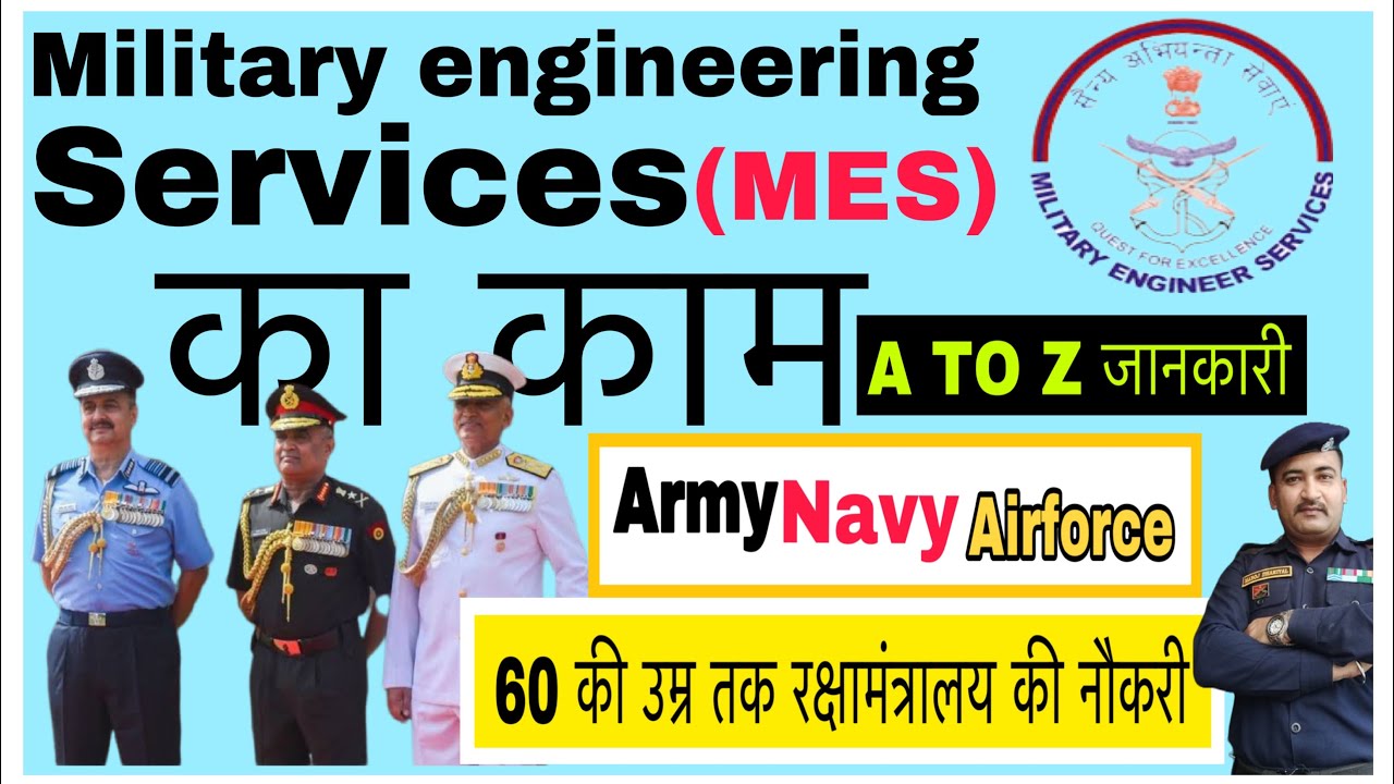 Military Engineering Services | MES | 60 की उम्र तक Army , Nevy और Airforce में सेवा ।10th 12th or .