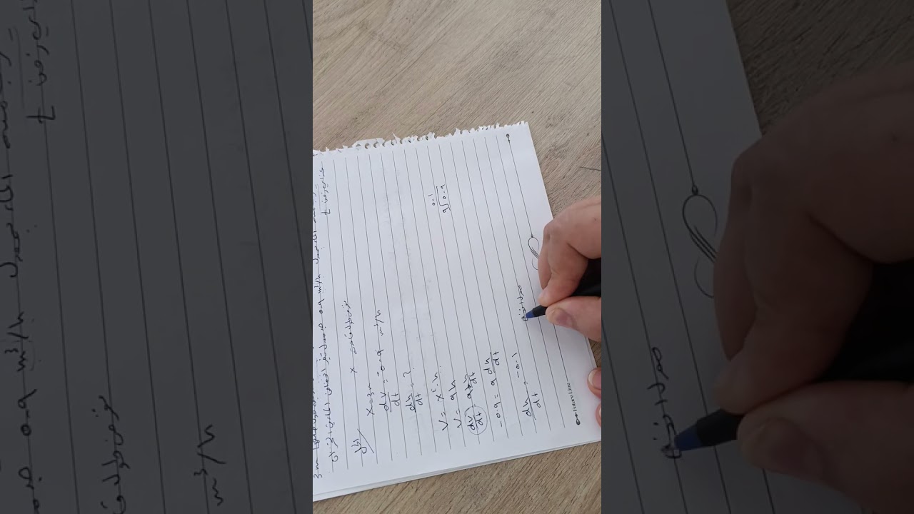 الفصل الثالث المعدلات المرتبطة: وزاريات مسائل متوازي سطوح مستطيلة 