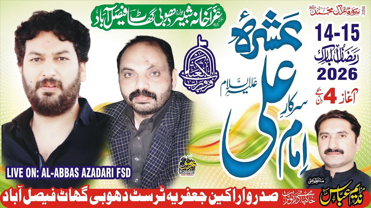 🔴Live Majlis 14 Ramzan 2026 || Markazi Imambargah Dhobi Ghat Faisalabad || ‪@Al-AbbasazadariFsd‬