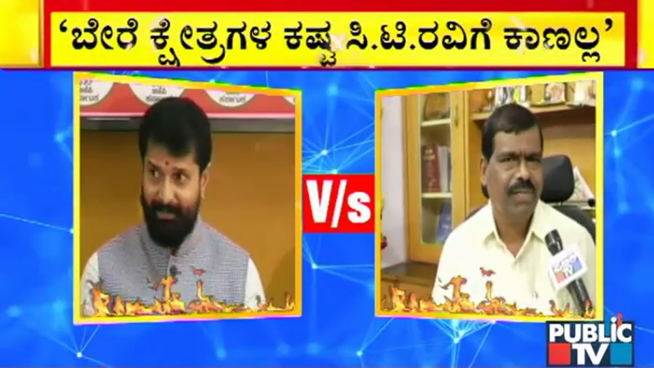 MLA M.P. Kumaraswamy Hits Back At Minister CT Ravi